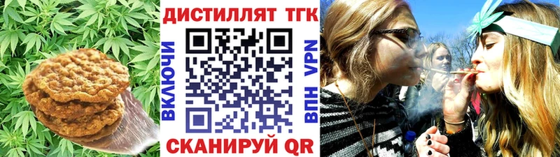 MEGA ССЫЛКА  Ярцево  Печенье с ТГК конопля 
