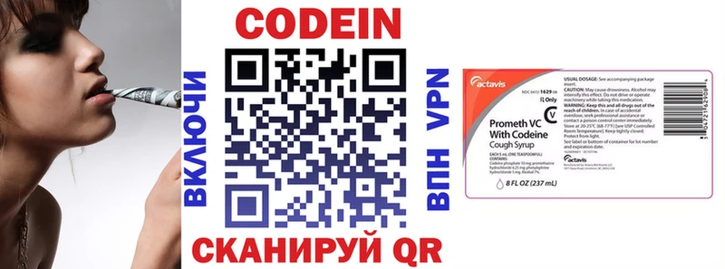 Кодеиновый сироп Lean напиток Lean (лин)  дарнет шоп  Ярцево 