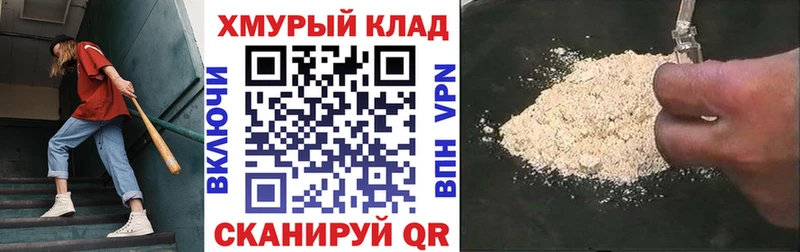 наркота  Ярцево  ГЕРОИН хмурый 