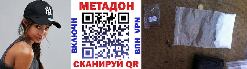 кракен сайт  Ярцево  МЕТАДОН methadone 