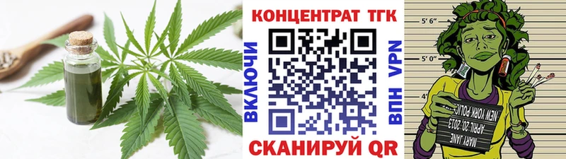 ТГК жижа  Ярцево 